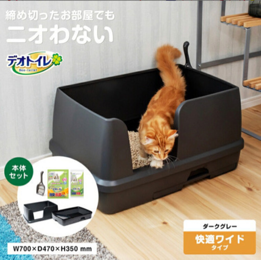 猫システムトイレ