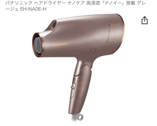 最新モデル 5年保証付き ナノケア ドライヤー