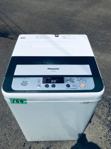 164番 Panasonic✨全自動電気洗濯機✨NA-F50B7‼️