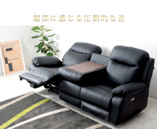 美品 電動リクライニングソファ 3人掛け USBポート テーブル付 両側電動 ソフトレザー