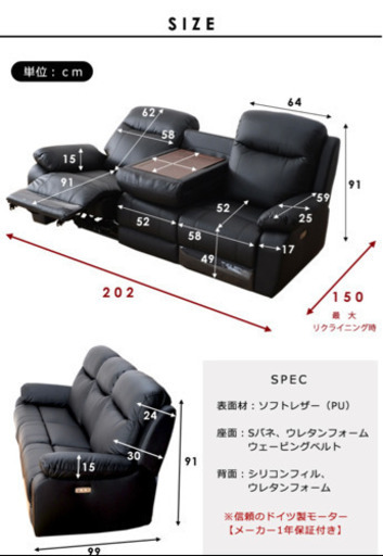 美品 電動リクライニングソファ 3人掛け USBポート テーブル付 両側電動 ソフトレザー