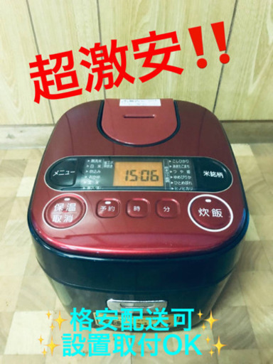 ET194番⭐️アイリスオーヤマジャー炊飯器⭐️2017年製