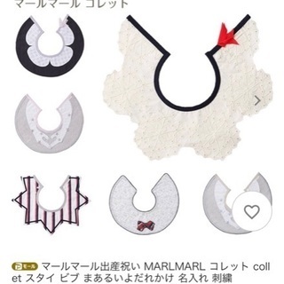 【新品❗️未使用❗️】マールマール MARLMARL コレット ...