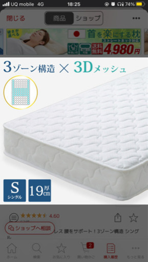 (未使用)ポケットコイルマットレス