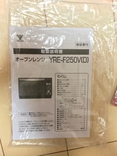 YAMAZENオーブンレンジ