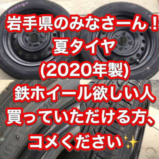 2020年製　タイヤホイールセット