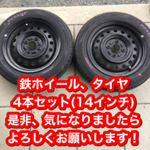 2020年製　タイヤホイールセット