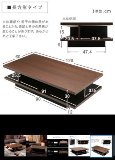 ウォールナット　ローテーブル