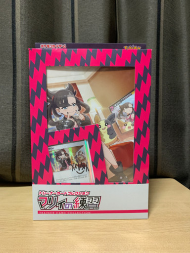 マリィの練習未開封