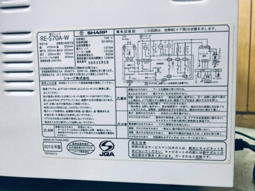 ✨2018年製✨180番 SHARP✨電子レンジ✨RE-S70A-W‼️