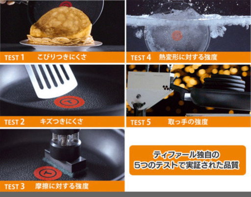 新品未使用　T-Fal フライパン 9点セット