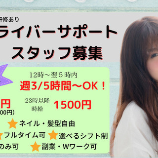 【未経験でもOK！】ライバーさんをサポートするサポートスタッフ