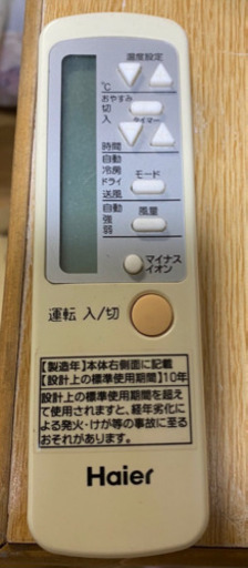 ウインドルームエアコン