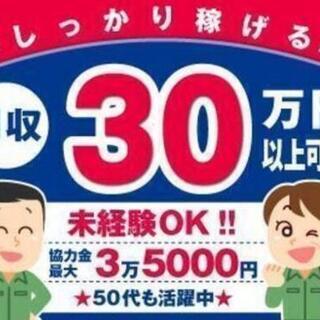 [派]長期で安定!!稼げる！部品の運搬♪の画像