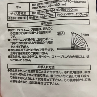 座椅子の画像
