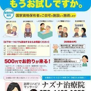 松本市　南松本-旧四賀方面　お盆期間の送迎を代行いただける方の画像