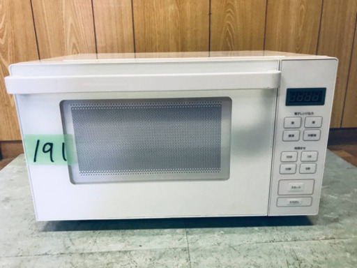✨2019年製✨191番 無印用品✨電子レンジ✨MJ-SER18A‼️