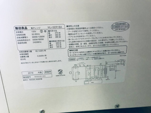 ✨2019年製✨191番 無印用品✨電子レンジ✨MJ-SER18A‼️