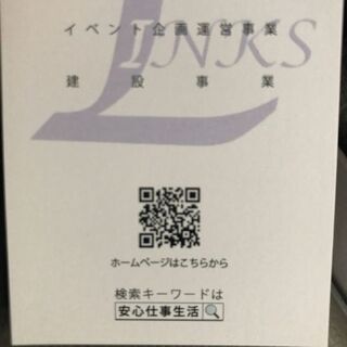 アルバイト・正社員大募集中♪の画像