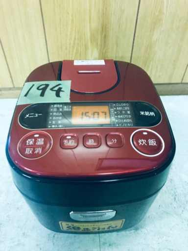 ✨2017年製✨194番アイリスオーヤマ✨米屋がこだわった三合ジャー炊飯器✨DKRC-MA30-RE‼️