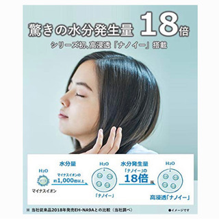 〈Panasonic〉〈ナノケアドライヤー〉〈美品〉の画像