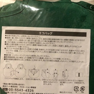 ナナコエコバッグの画像