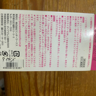 ピアサー　片耳用　新品未使用の画像