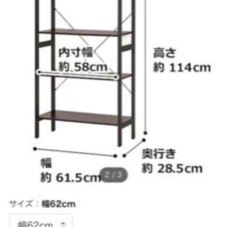 ニトリ組立シェルフ　2021年2月新品購入の画像