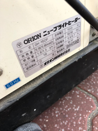 オリオン　ORION 石油ストーブ　希少　レトロ