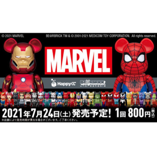 MARVEL / Happyくじ　マーベル 「BE@RBRICK」1ロット