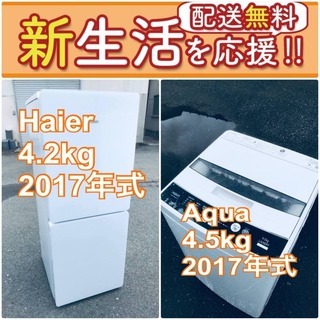 送料無料❗️新生活応援セール⭐️初期費用を限界まで抑えた冷蔵庫/洗濯機爆安2点セット