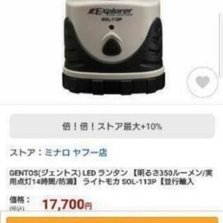 【廃盤入手困難品】ジェントスランタン　SOL -113P　GENTOSの画像