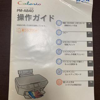 EPSON PM-A840  プリンターの画像