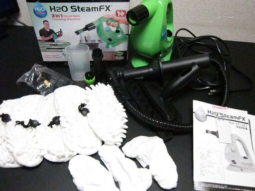 美品☆スチームクリーナー H2O SteamFX KB-009A-GR