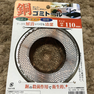【新品未使用】ゴミトールの画像