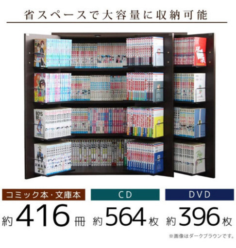 ※新品・梱包のまま※ 扉付き本棚、マンガ本棚①