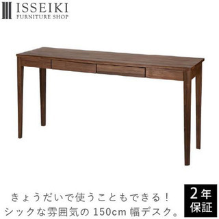 isseiki ダイニングテーブルの画像
