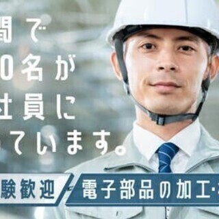 【日払い可】【20代～30代活躍中】3万円の入社祝い金プレゼント...