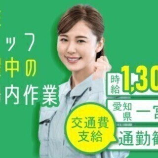 【週払い可】【20代～30代活躍中】入社前手当最大1万円支給♪部...