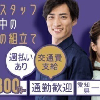 【週払い可】【20代～30代活躍中】入社前手当最大1万円支給♪部...