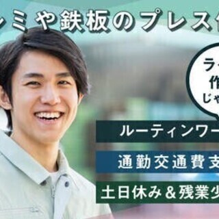 【週払い可】【20代～30代活躍中】入社後生活支援金1万円♪アル...