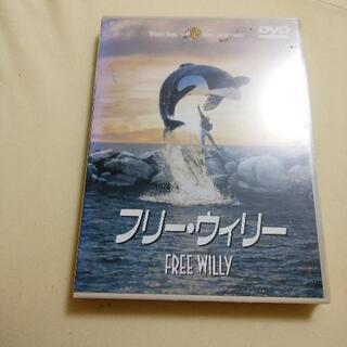 映画フリーウィリー DVD