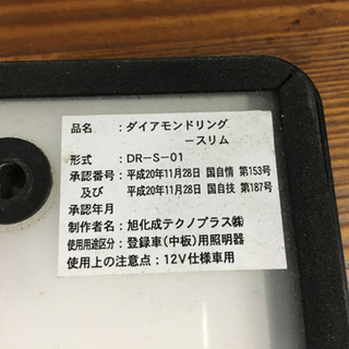 字光式ナンバーの画像