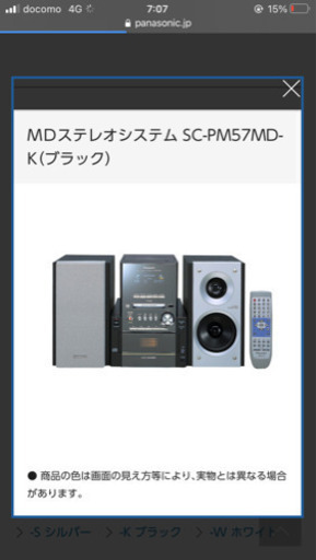 Panasonic コンポ SC-PM57MD (MDステレオシステム)