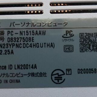 新品ノートパソコンの画像