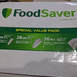 フードセーバー スペシャルバリューパック