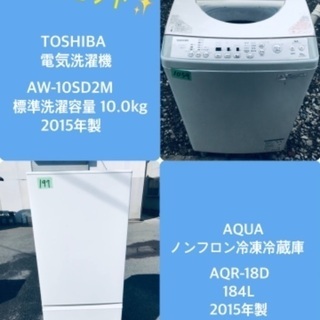 10.0kg ❗️送料設置無料❗️特割引価格★生活家電2点セット【洗濯機・冷蔵庫】