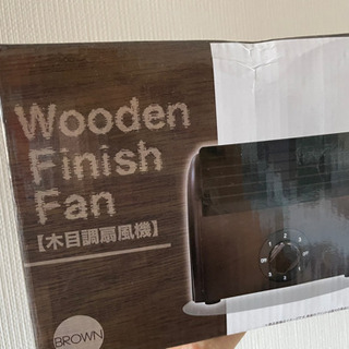木目調扇風機。デスクファン。