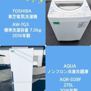 7.0kg ❗️送料設置無料❗️特割引価格★生活家電2点セット【洗濯機・冷蔵庫】