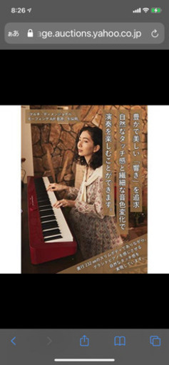 CASIO Privia1000RD お譲りください。